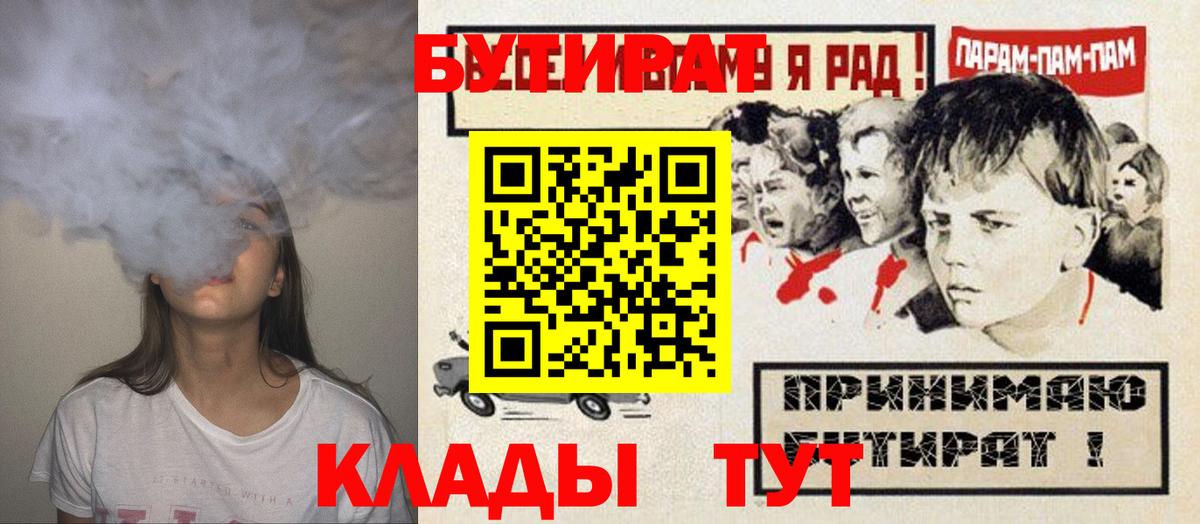 Бутират бутандиол Канск