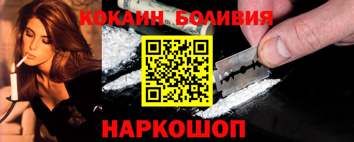 Cocaine 98%  КОКАИН 98%  Канск 