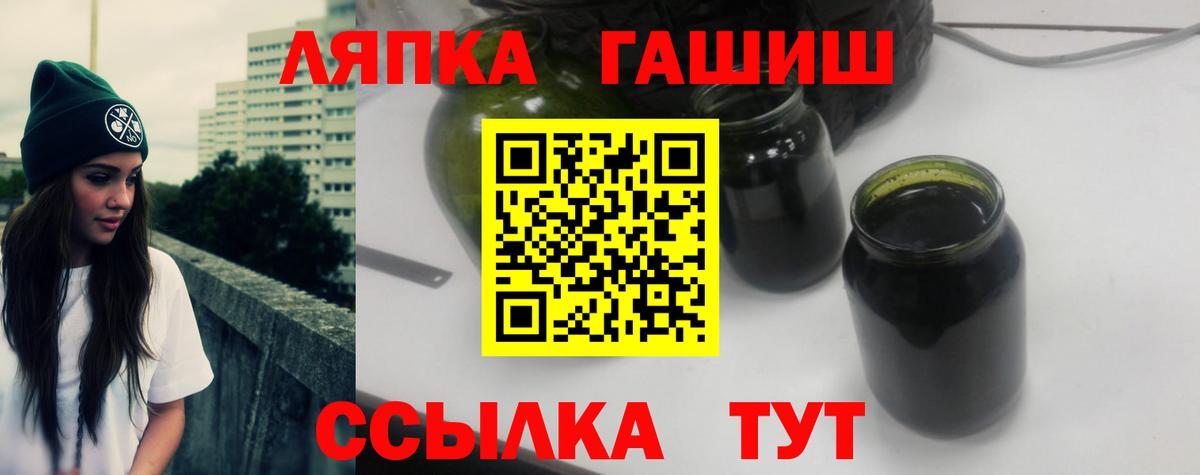 ГАШ ice o lator Канск