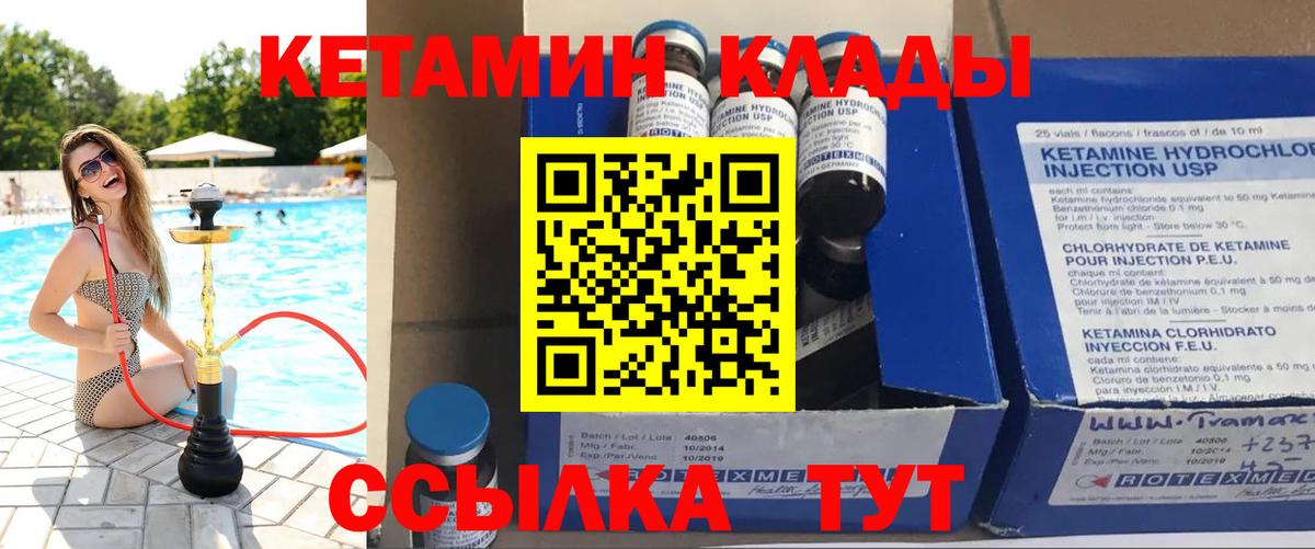 Кетамин ketamine  Кетамин VHQ  Канск 