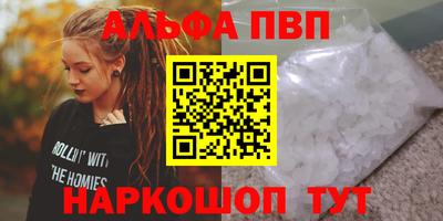 мефедрон Апшеронск