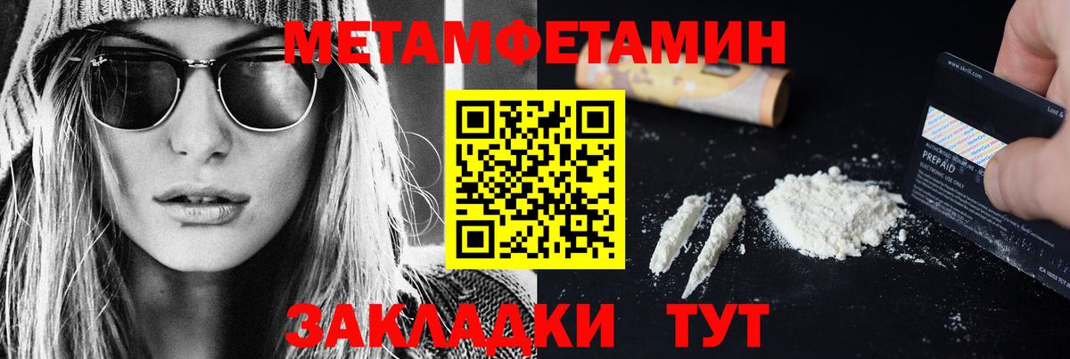 Метамфетамин Methamphetamine Канск