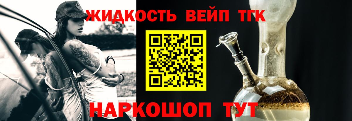 Дистиллят ТГК вейп  Дистиллят ТГК THC oil  Канск 